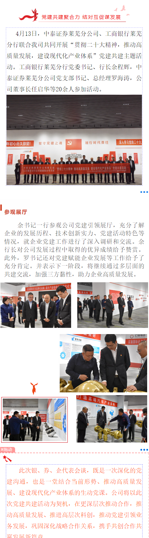 長(zhǎng)截圖.png